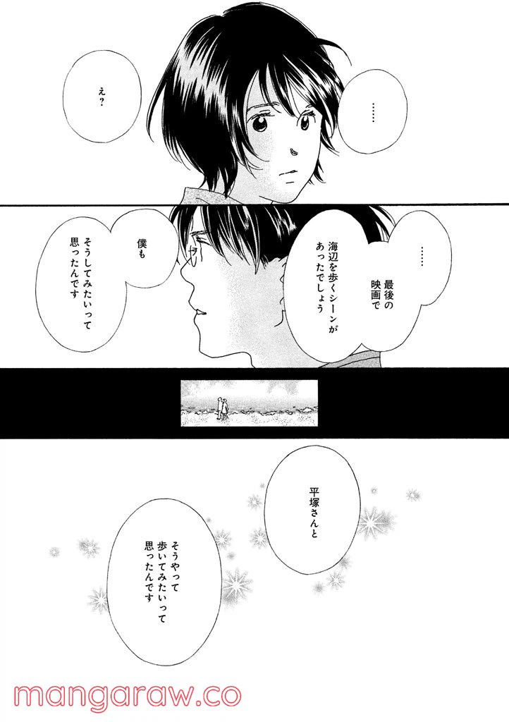 ページ 14 — 第15話