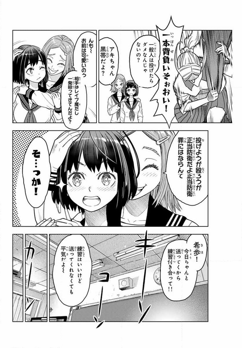 ページ 18 — 第1話