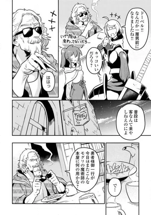 ページ 10 — 第11話