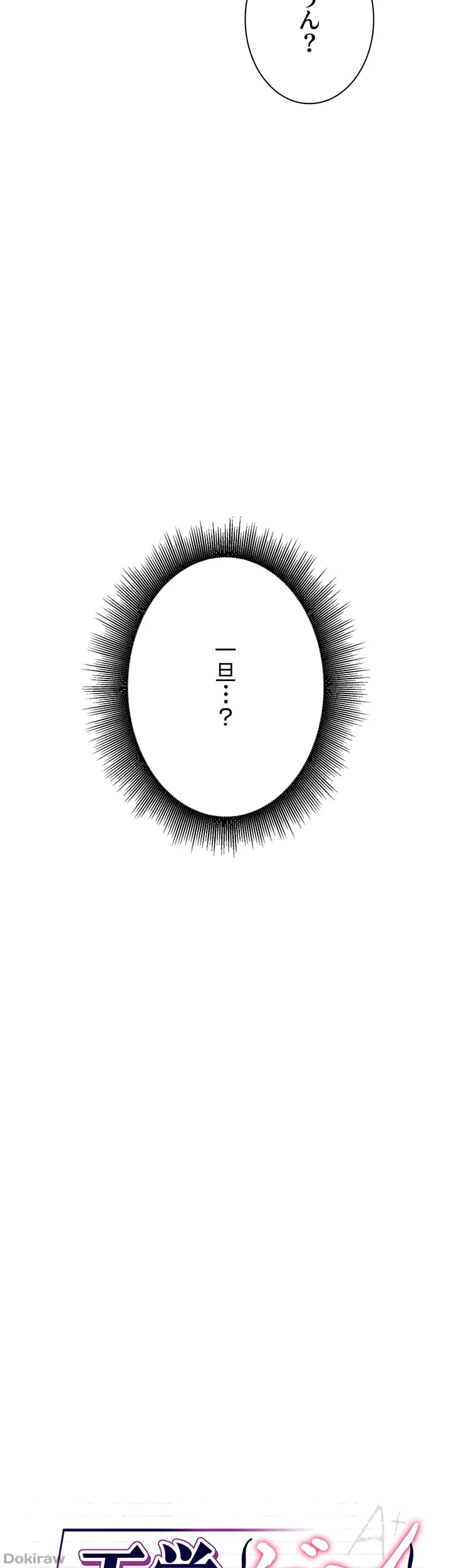 ページ 16 — 第133話