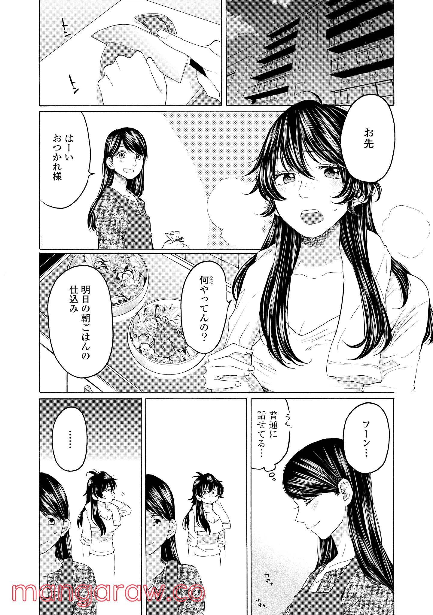 ページ 22 — 第22話
