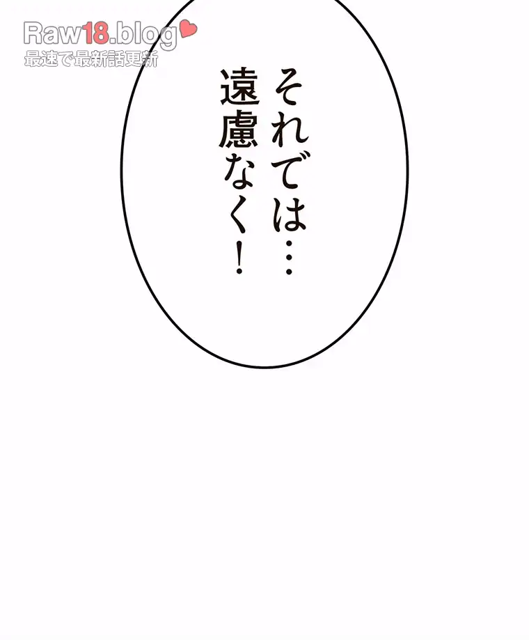 ページ 8 — 第85話