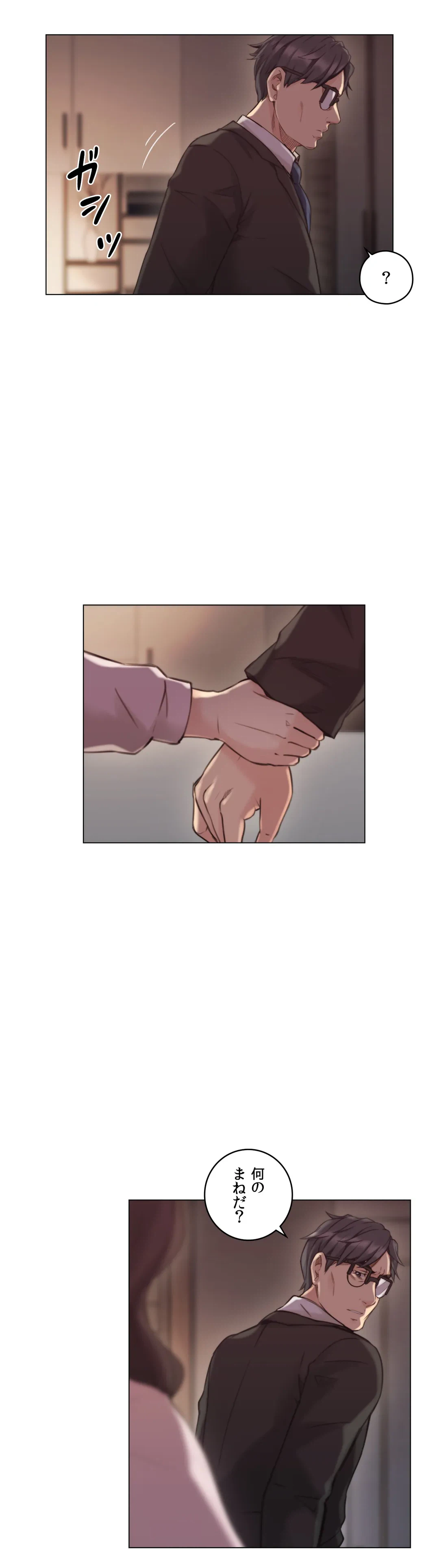 ページ 27 — 第43話