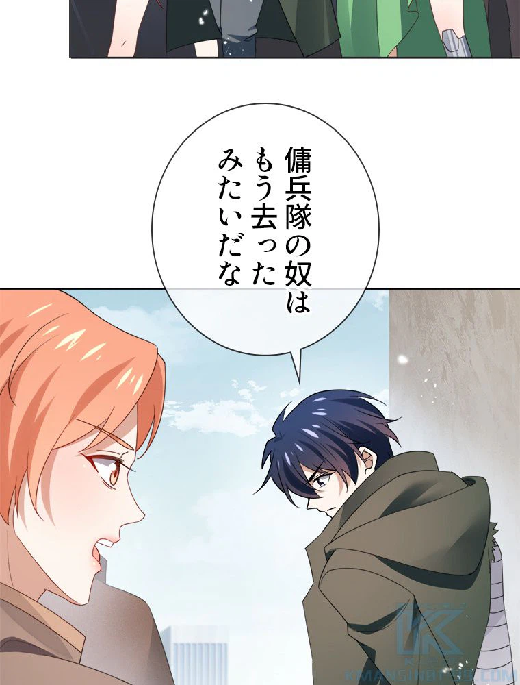 ページ 32 — 第118話
