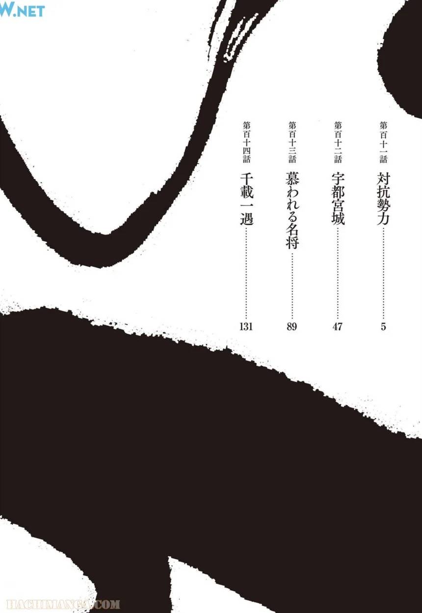 ページ 3 — 第27話