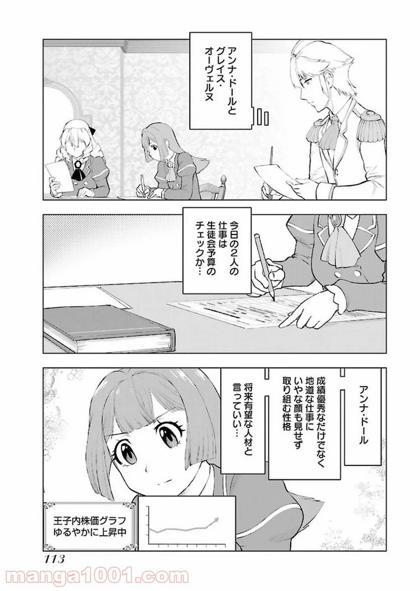ページ 9 — 第5話
