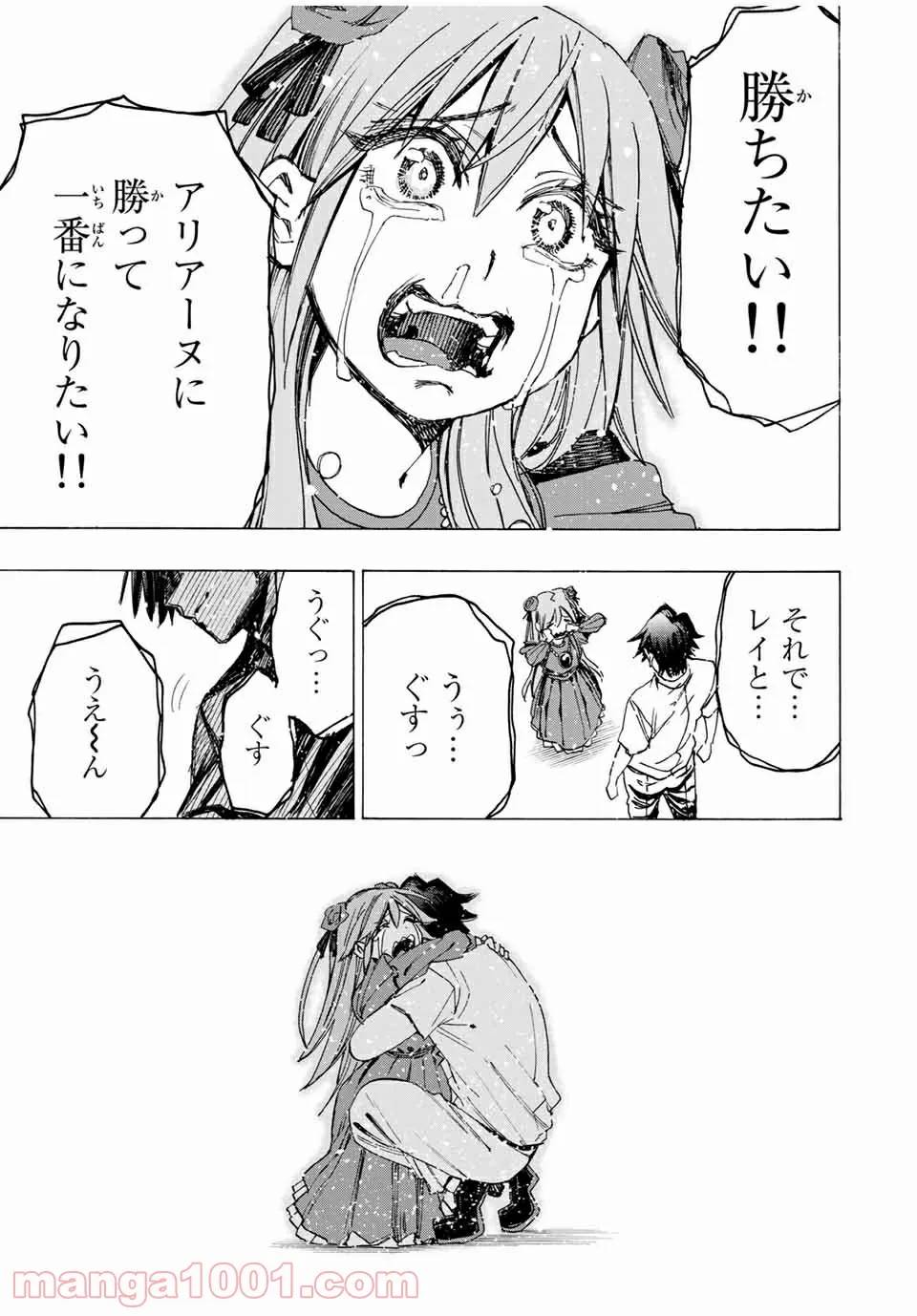 ページ 20 — 第53話