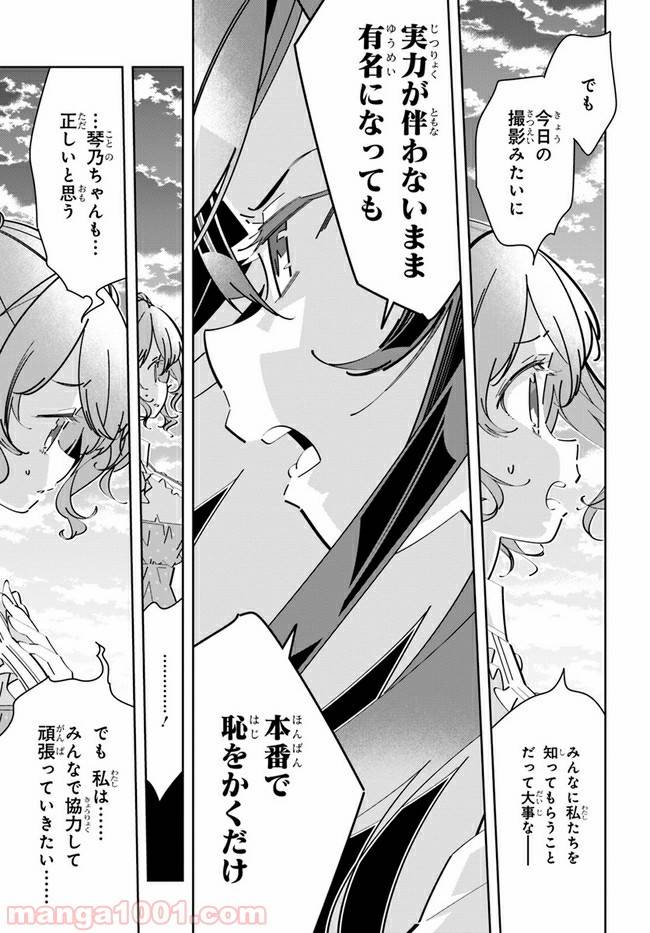 ページ 21 — 第3話