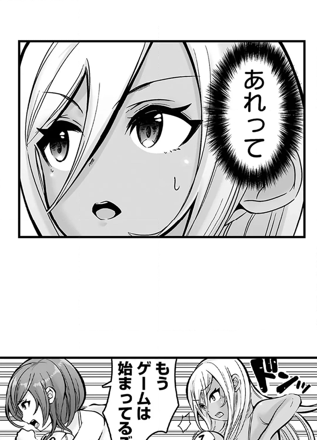 ページ 11 — 第7話