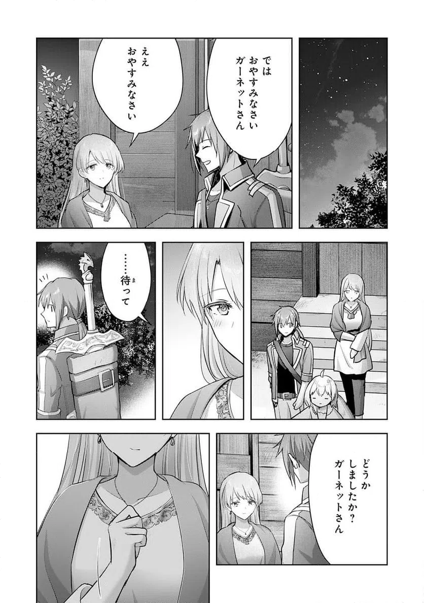 ページ 9 — 第30話
