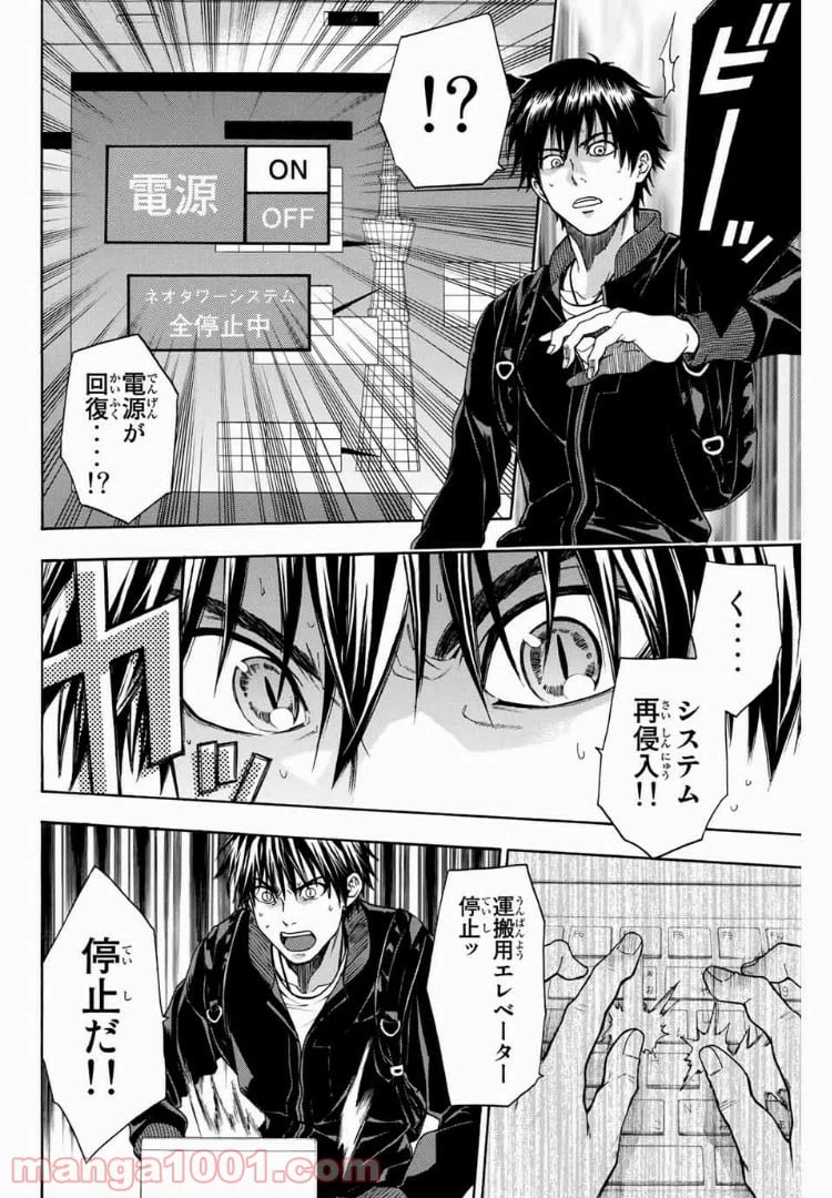 ページ 16 — 第22話