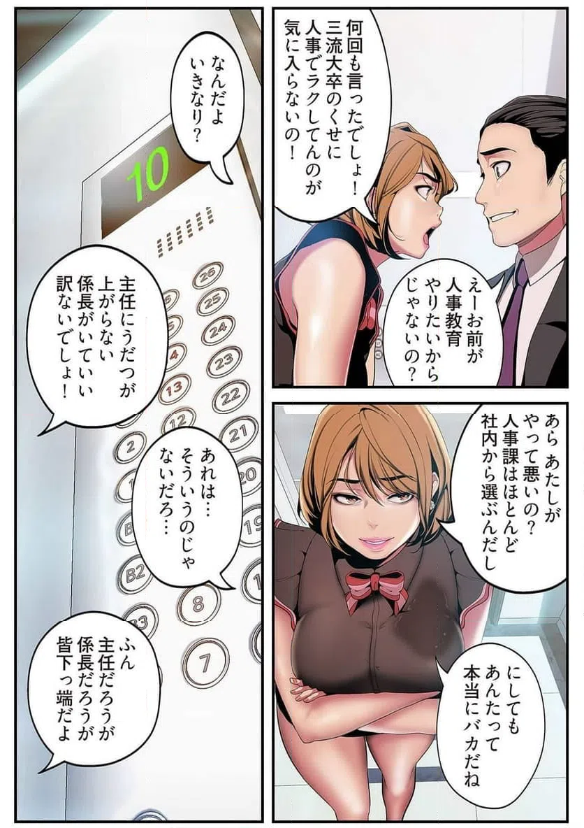 ページ 10 — 第8話