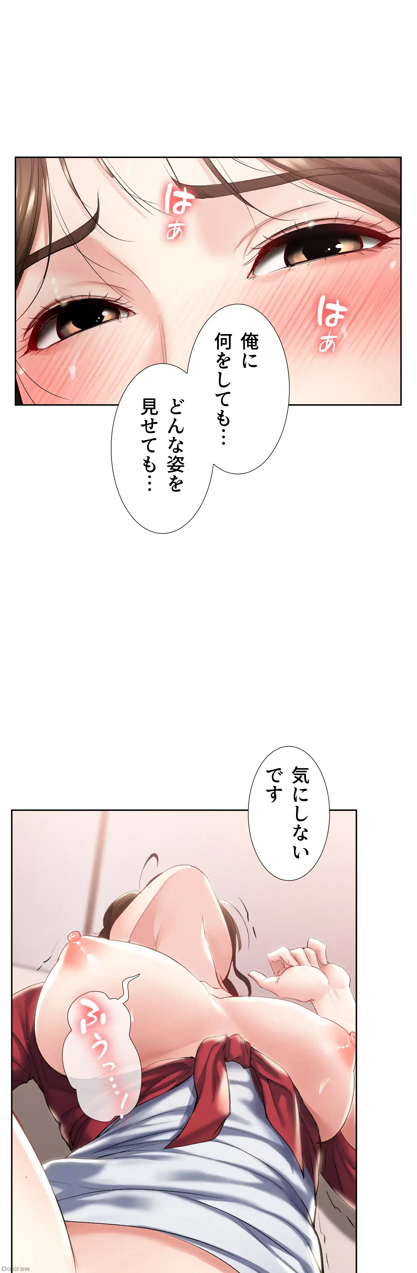 ページ 6 — 第39話