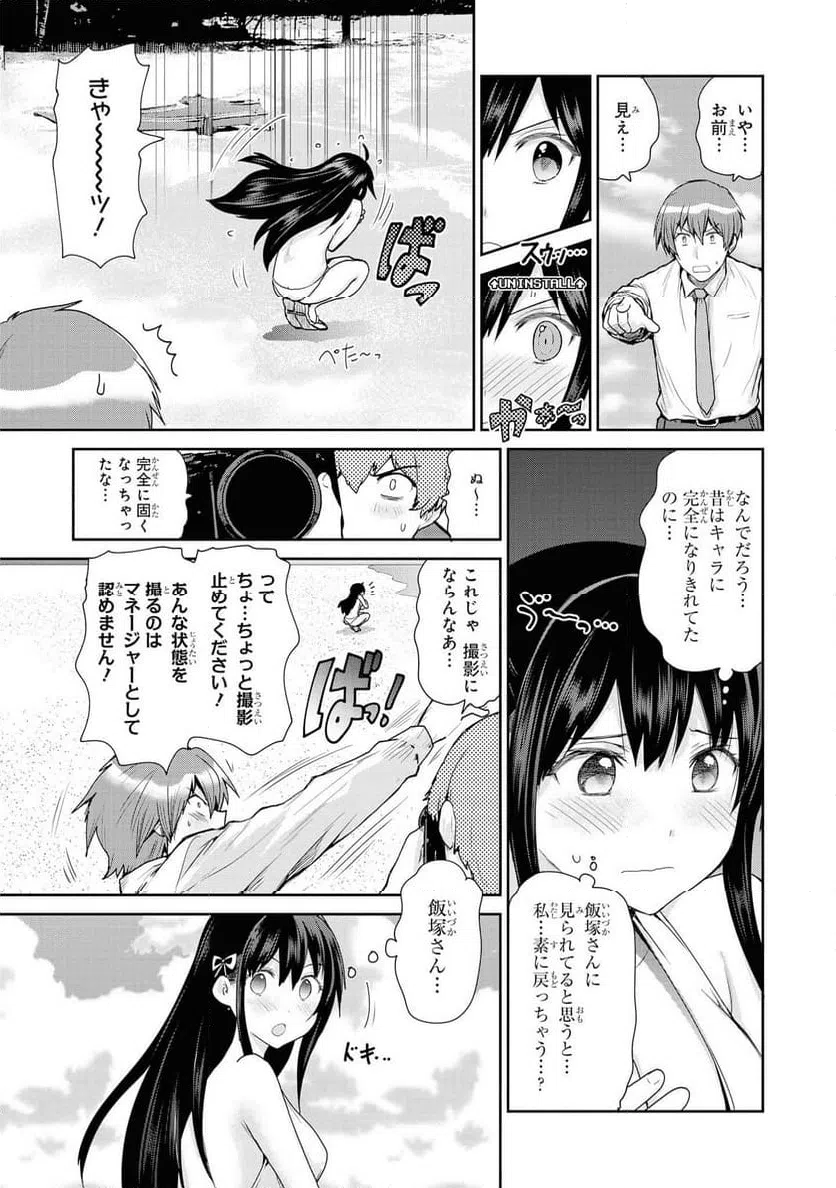 ページ 15 — 第51話