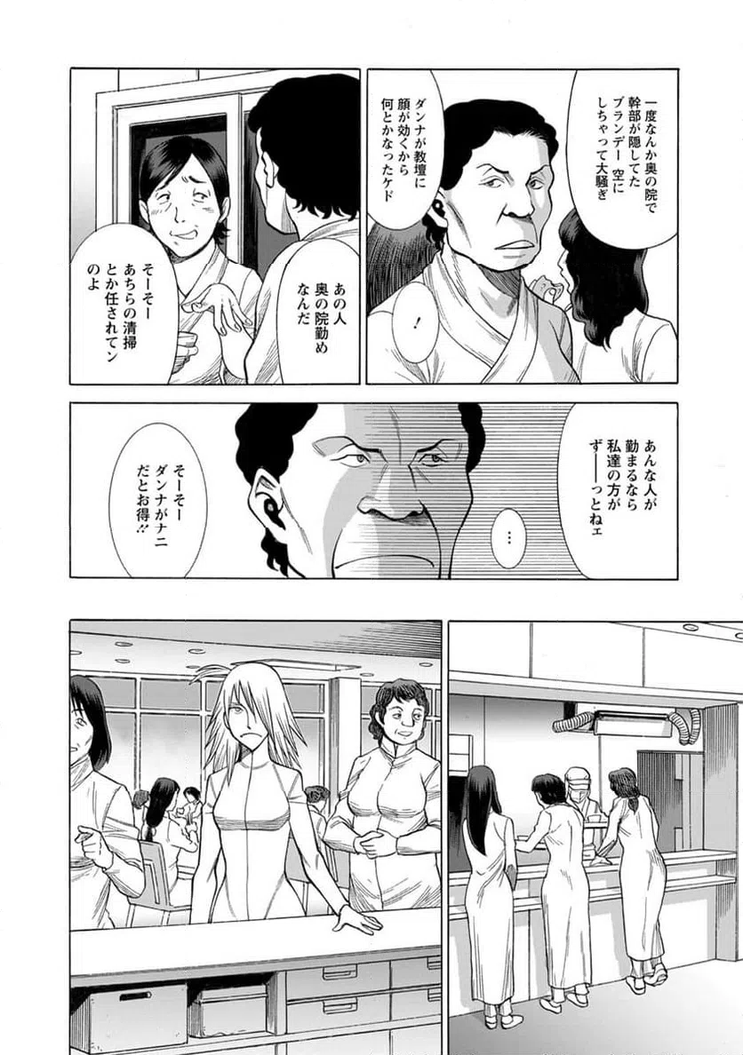 ページ 4 — 第20話