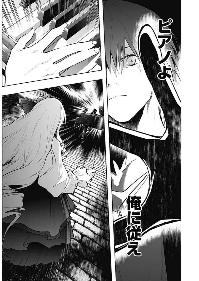 ページ 13 — 第136話