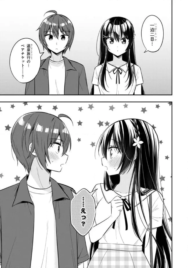 ページ 11 — 第23.2話