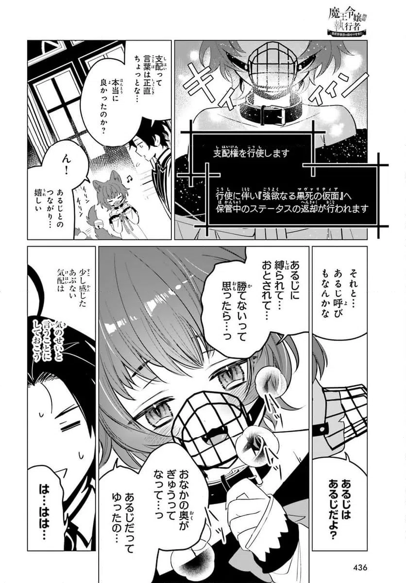 ページ 14 — 第4話