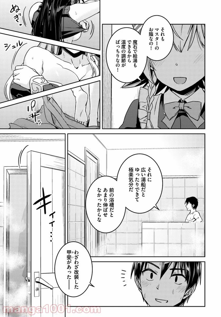 ページ 15 — 第27話