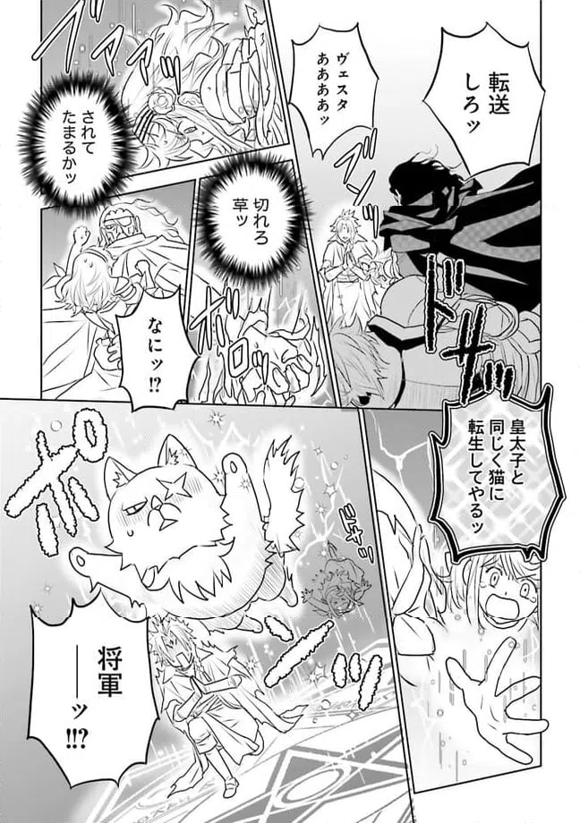 ページ 6 — 第10.4話