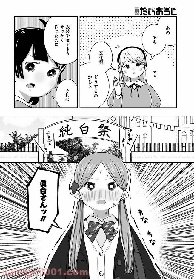 ページ 16 — 第17話