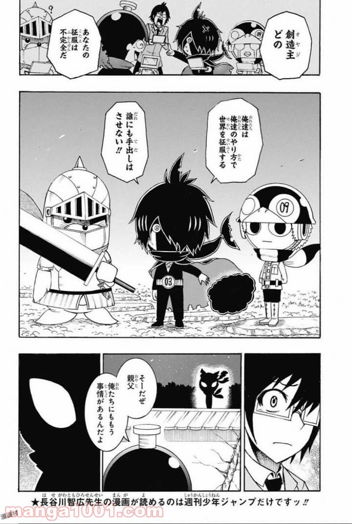 ページ 6 — 第64話