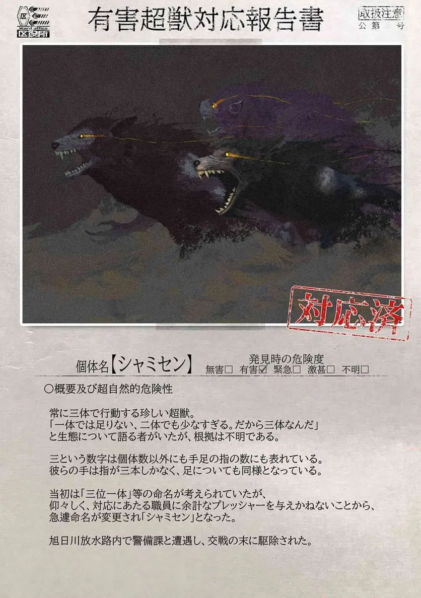 ページ 17 — 第14.3話