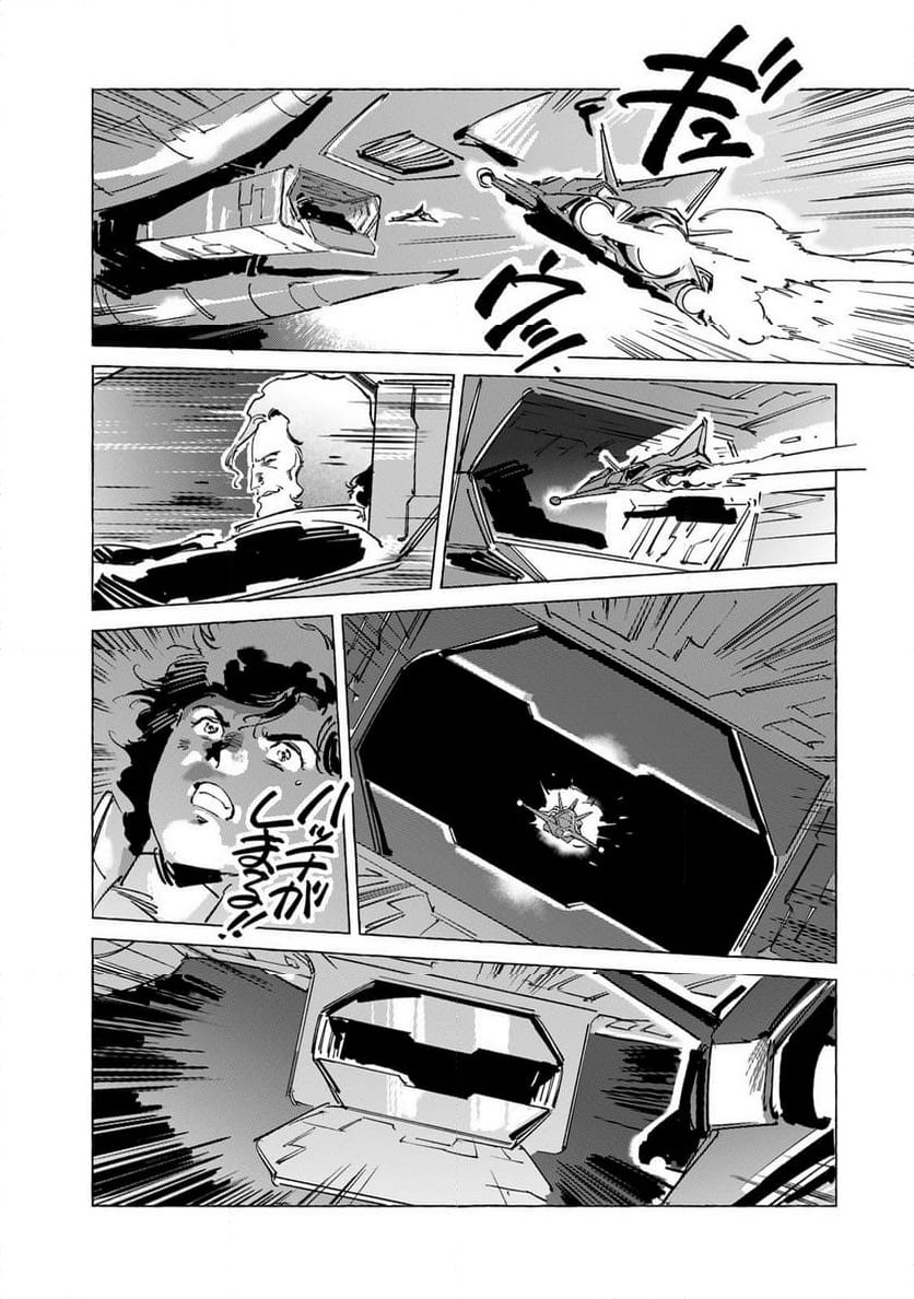 ページ 20 — 第55話