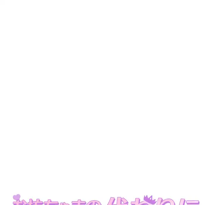 ページ 26 — 第4話