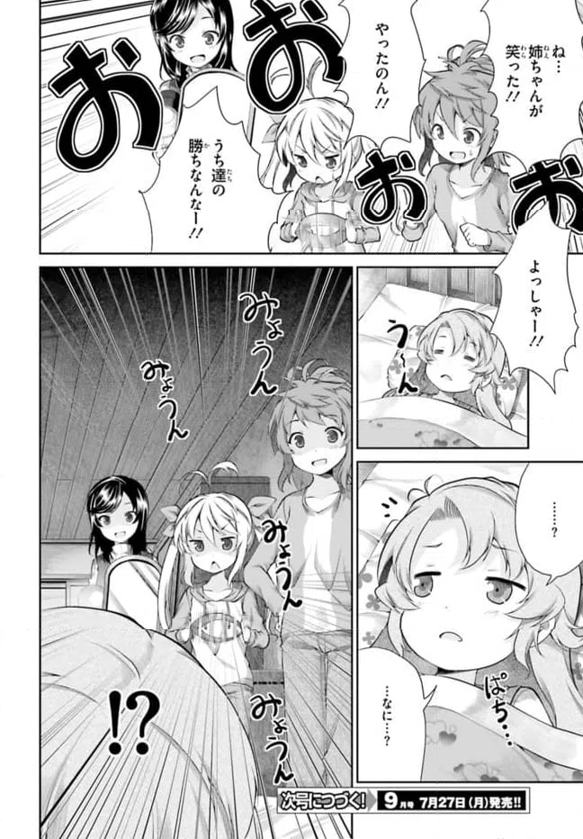 ページ 17 — 第64話