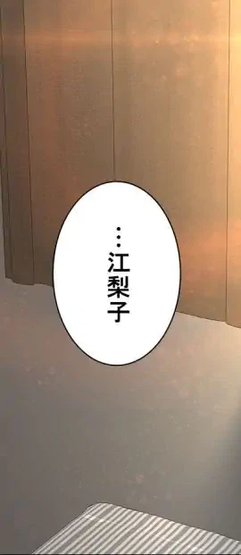 ページ 29 — 第13話