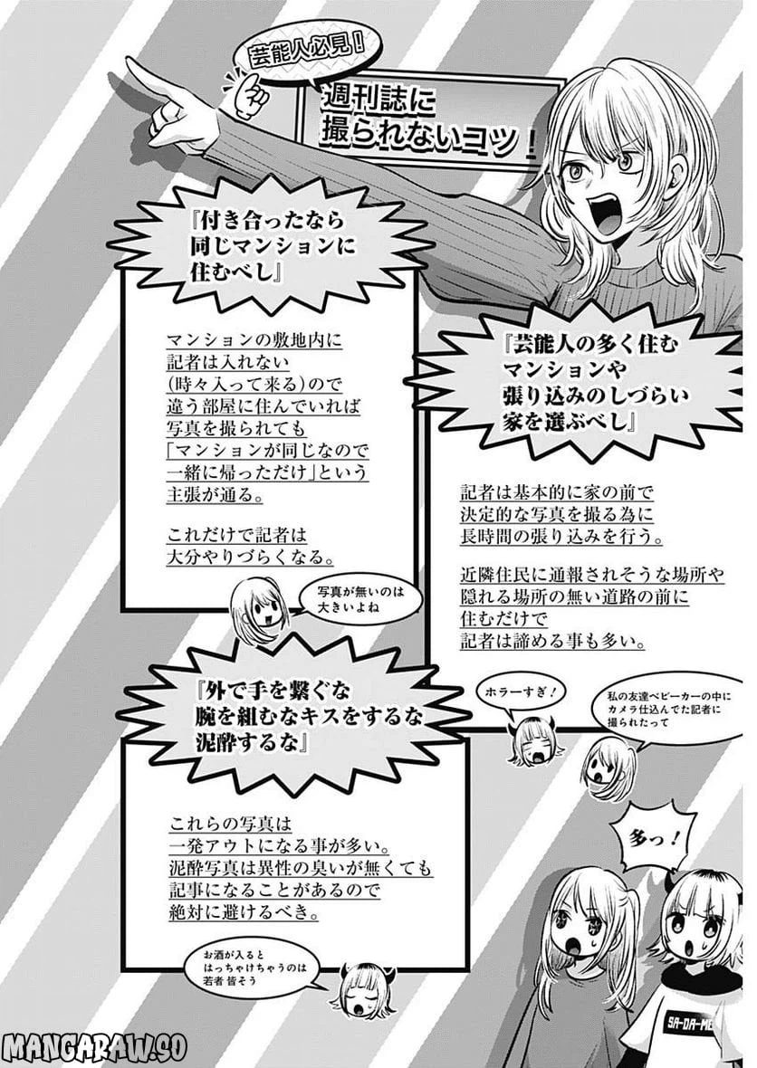 ページ 10 — 第104話