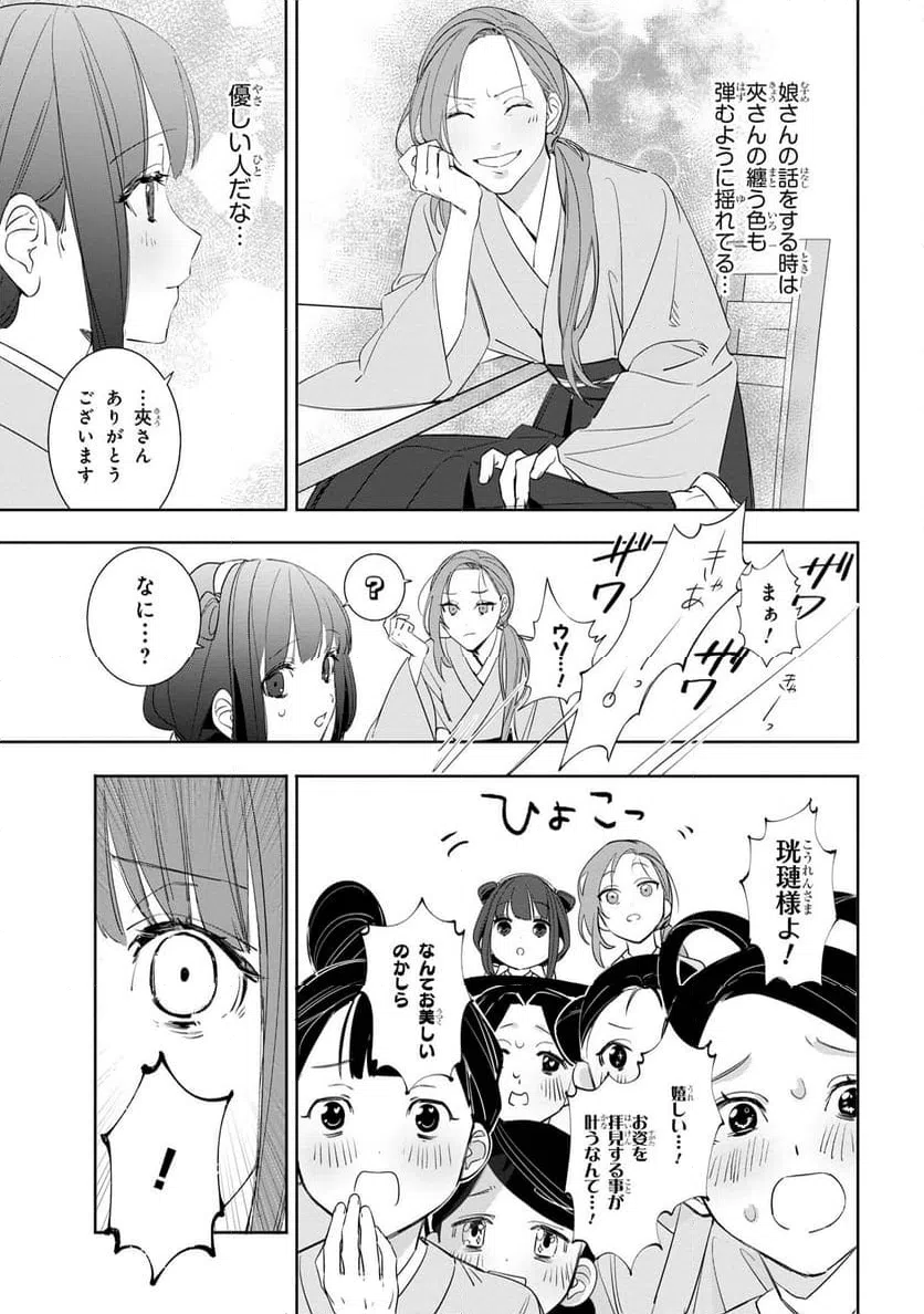 ページ 34 — 第1話