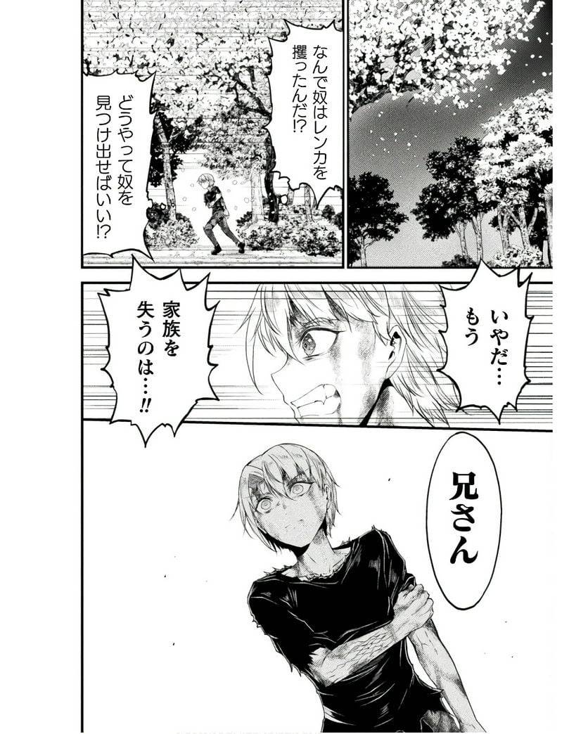 ページ 30 — 第26話