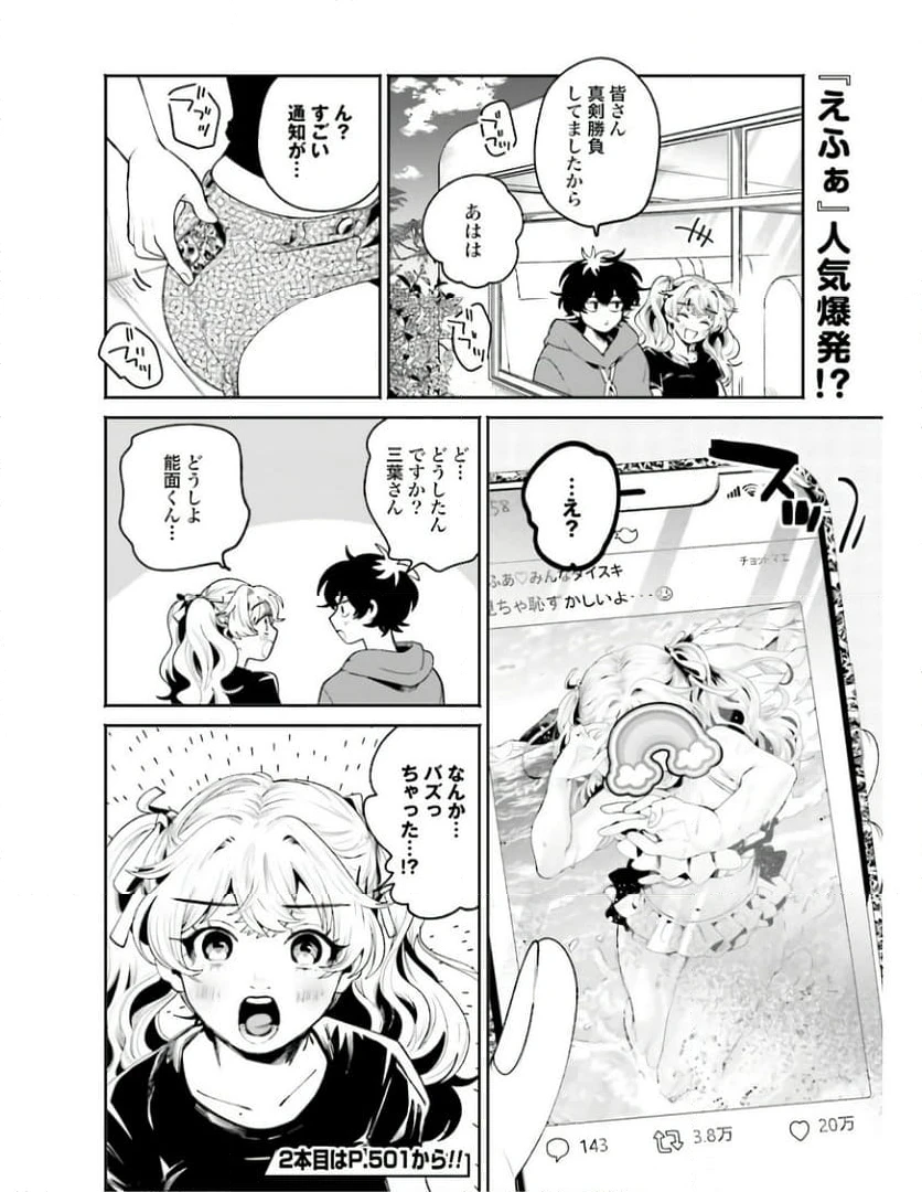 ページ 14 — 第18話
