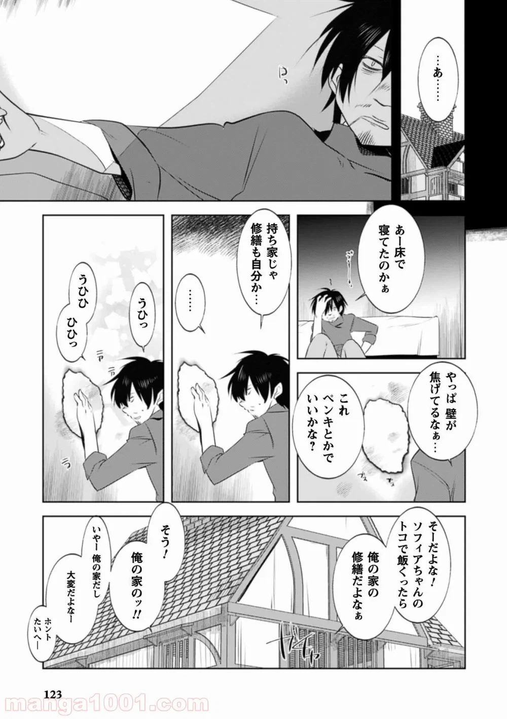 ページ 21 — 第5話