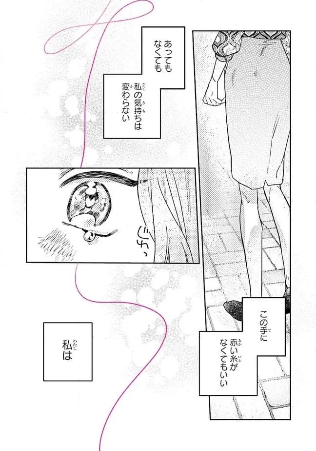 ページ 8 — 第26.2話