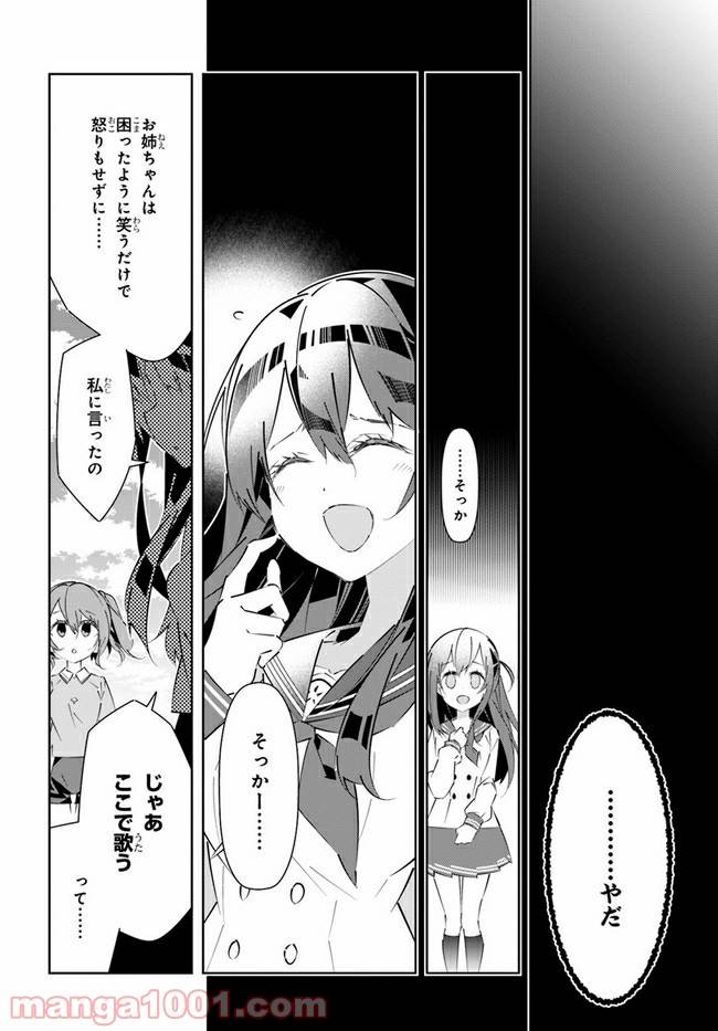 ページ 32 — 第14話