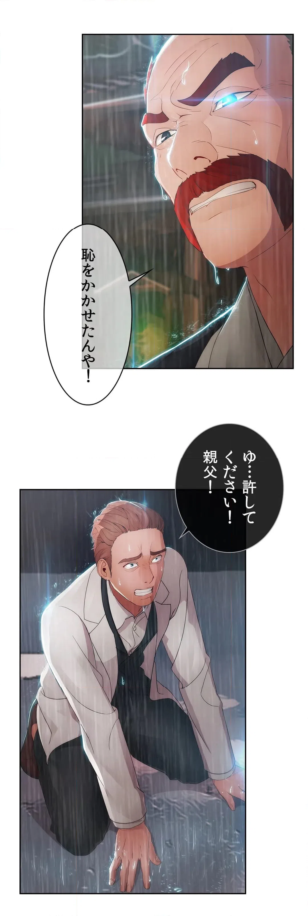 ページ 3 — 第26話