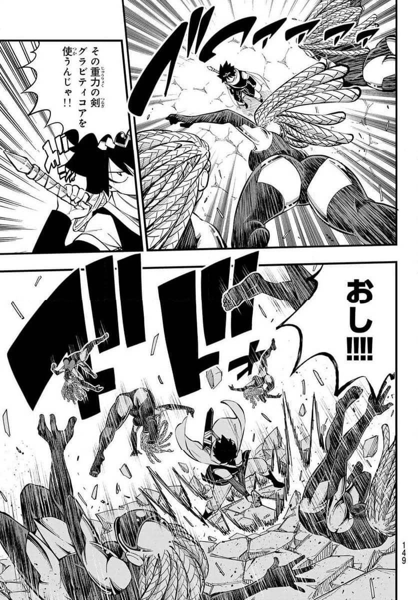 ページ 5 — 第253話