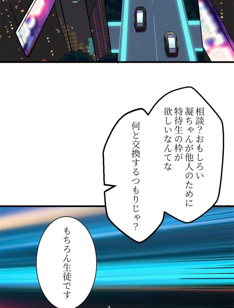 ページ 4 — 第65話