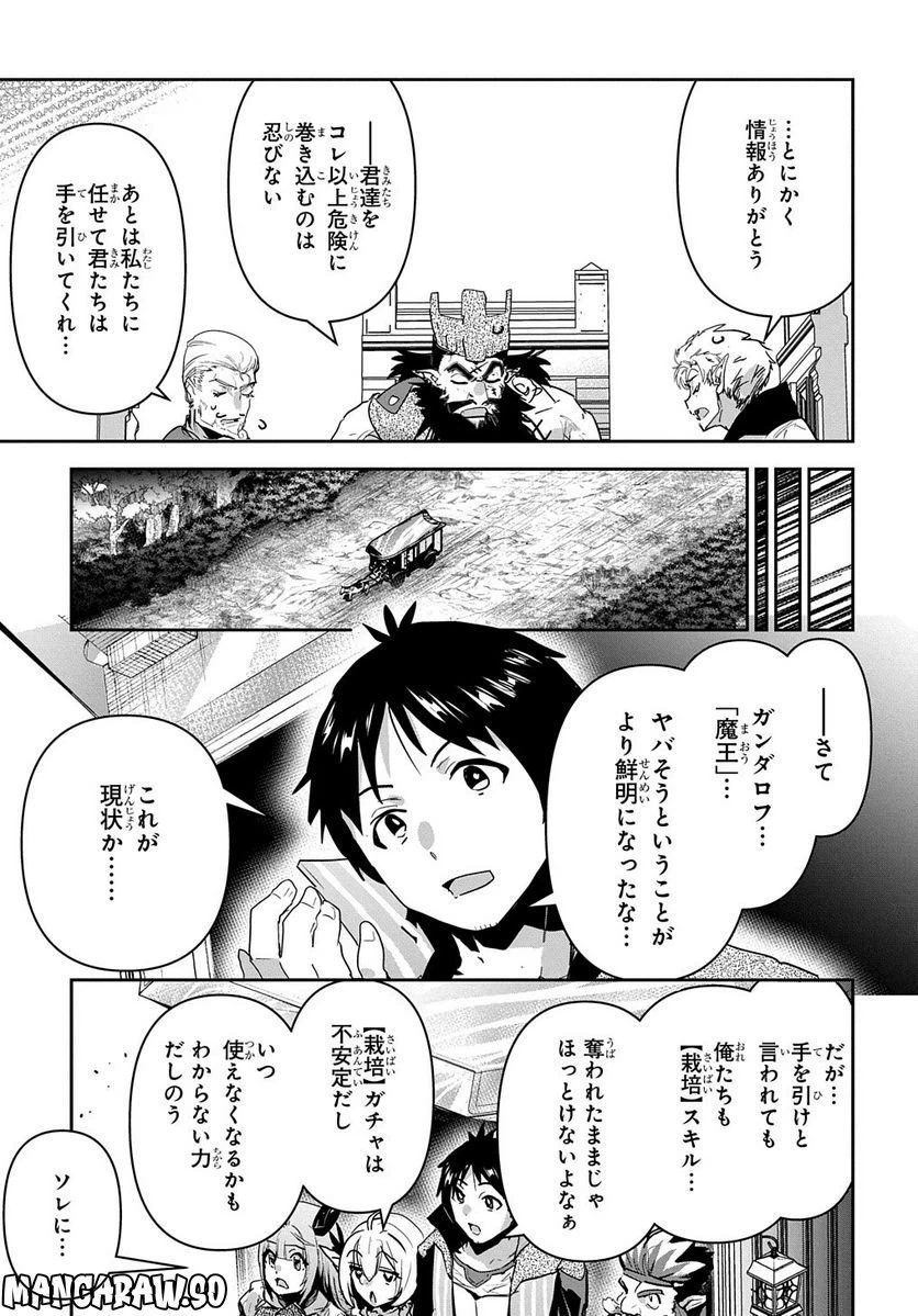 ページ 11 — 第39話