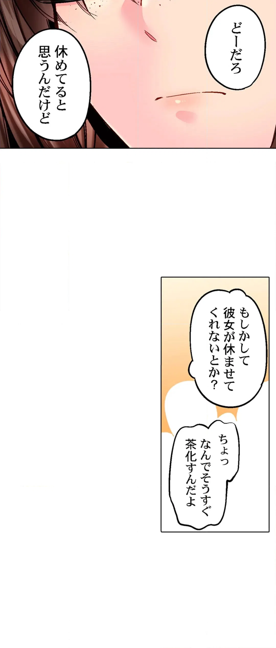 ページ 18 — 第108話