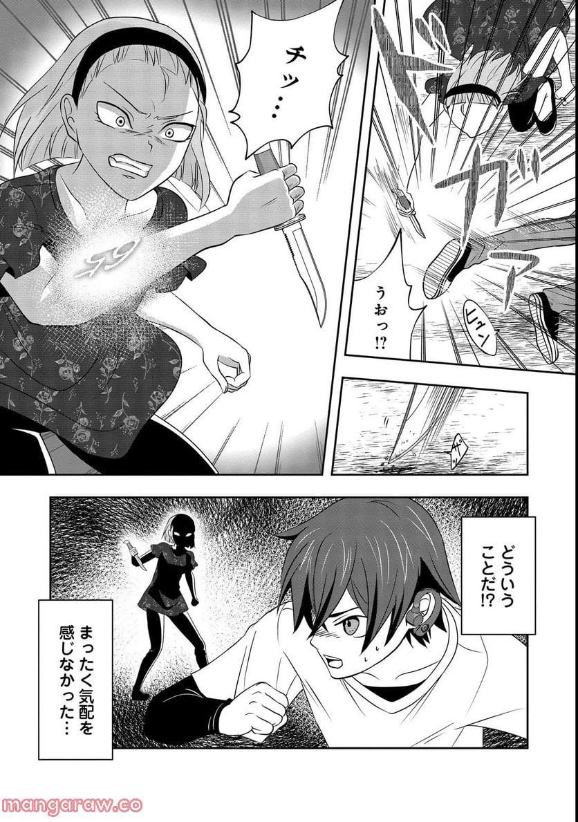 ページ 10 — 第4話