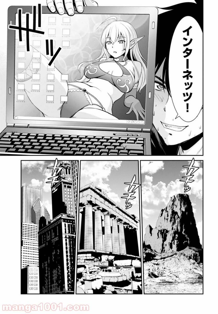 ページ 17 — 第1話