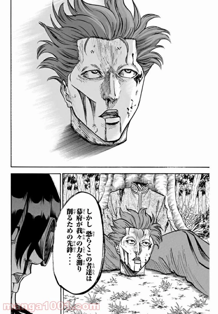 ページ 8 — 第72話