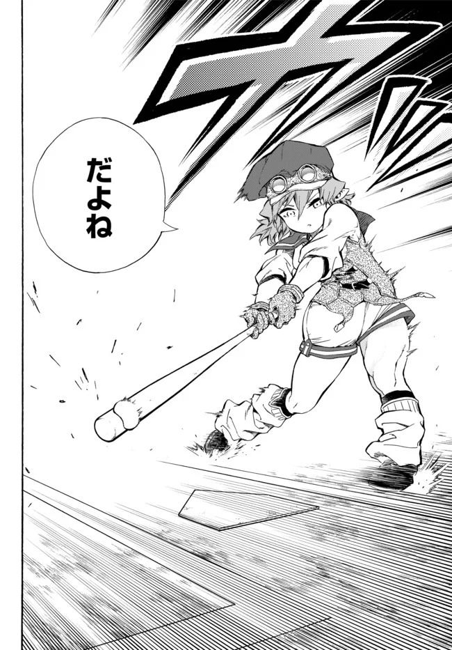 ページ 24 — 第7話