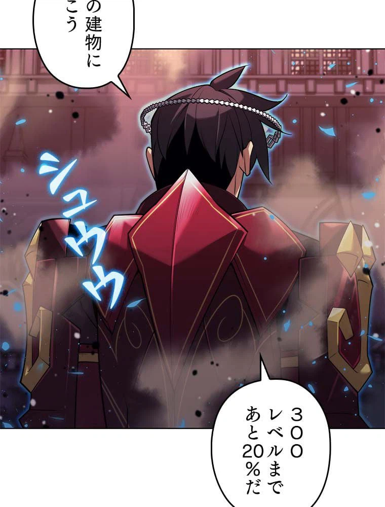 ページ 10 — 第140話