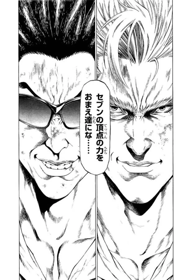 ページ 25 — 第41話