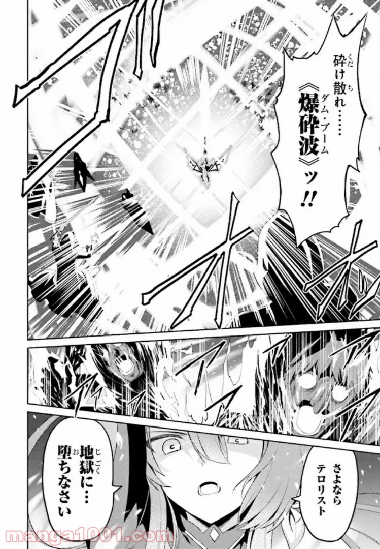 ページ 4 — 第14.1話